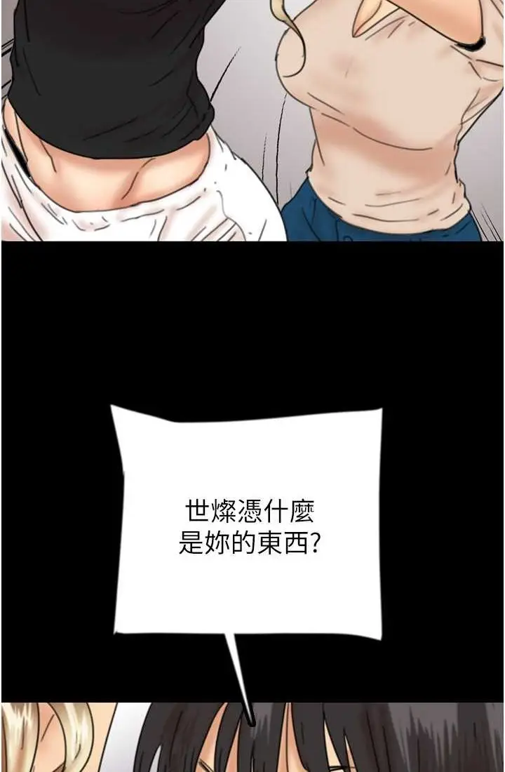 漫画《养父的女儿们》第28话第117张图