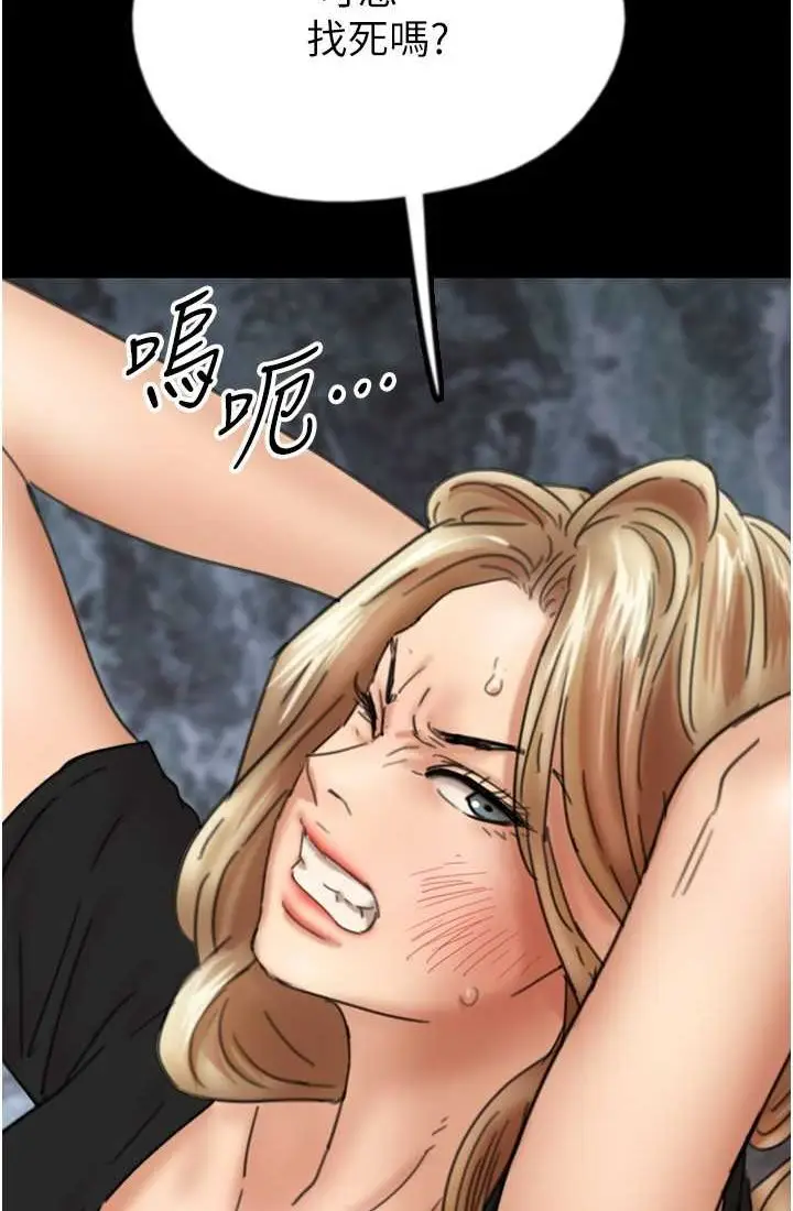 漫画《养父的女儿们》第28话第119张图