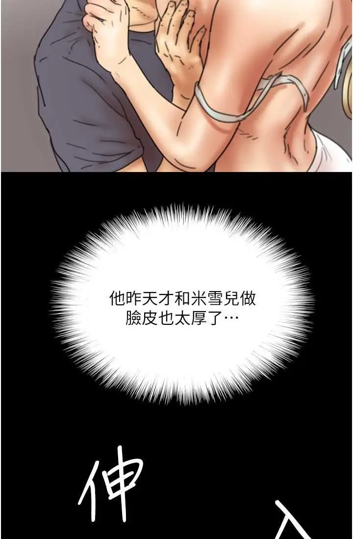 漫画《养父的女儿们》第28话第12张图