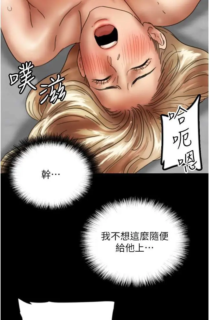 漫画《养父的女儿们》第28话第15张图