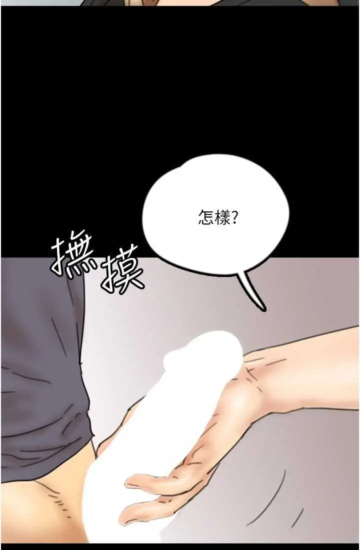 漫画《养父的女儿们》第28话第2张图