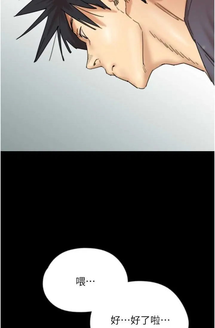 漫画《养父的女儿们》第28话第26张图