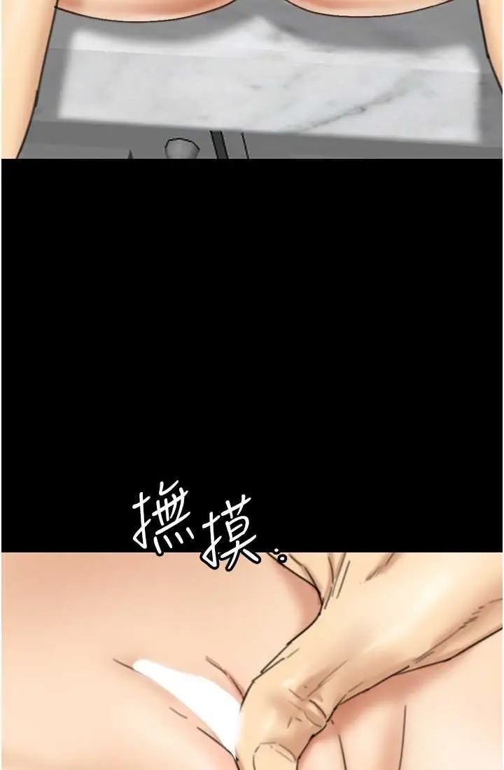 漫画《养父的女儿们》第28话第29张图