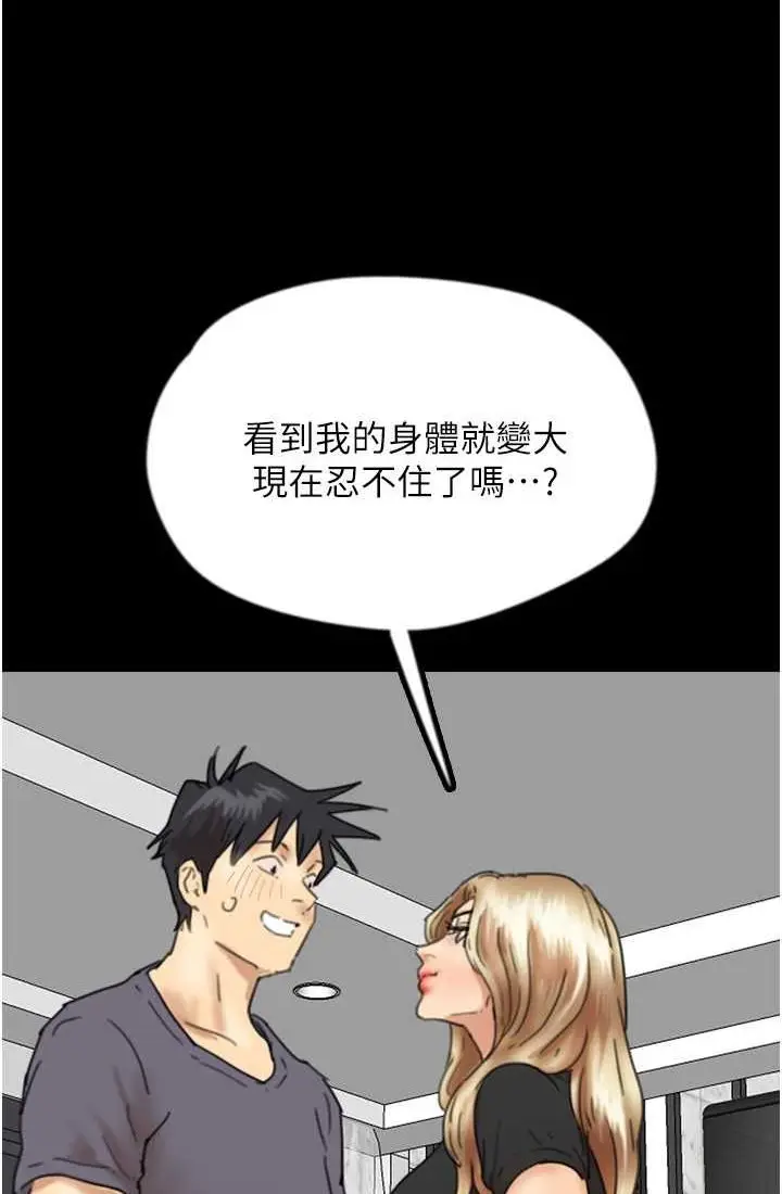漫画《养父的女儿们》第28话第3张图