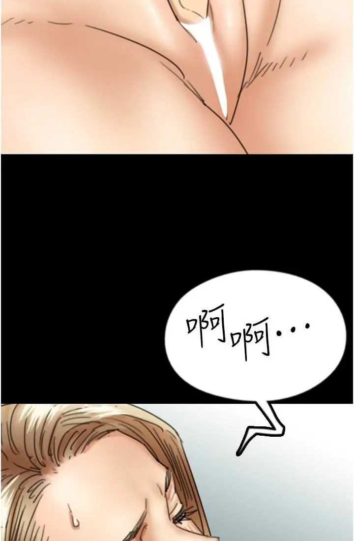 漫画《养父的女儿们》第28话第30张图