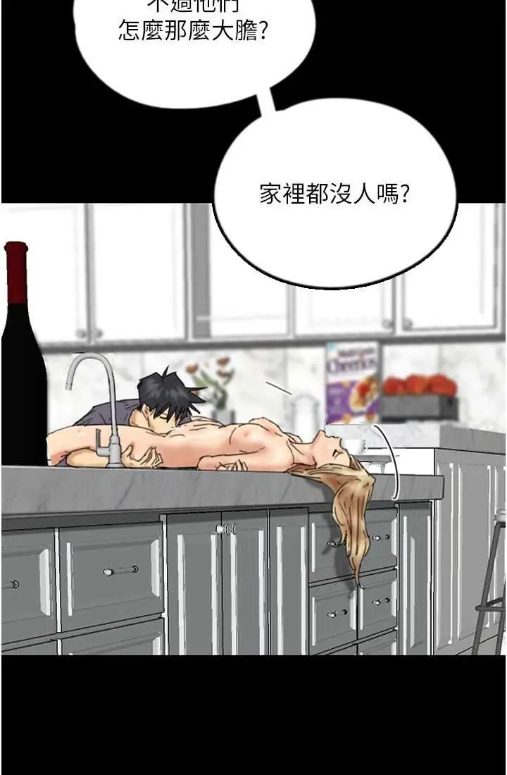 漫画《养父的女儿们》第28话第38张图
