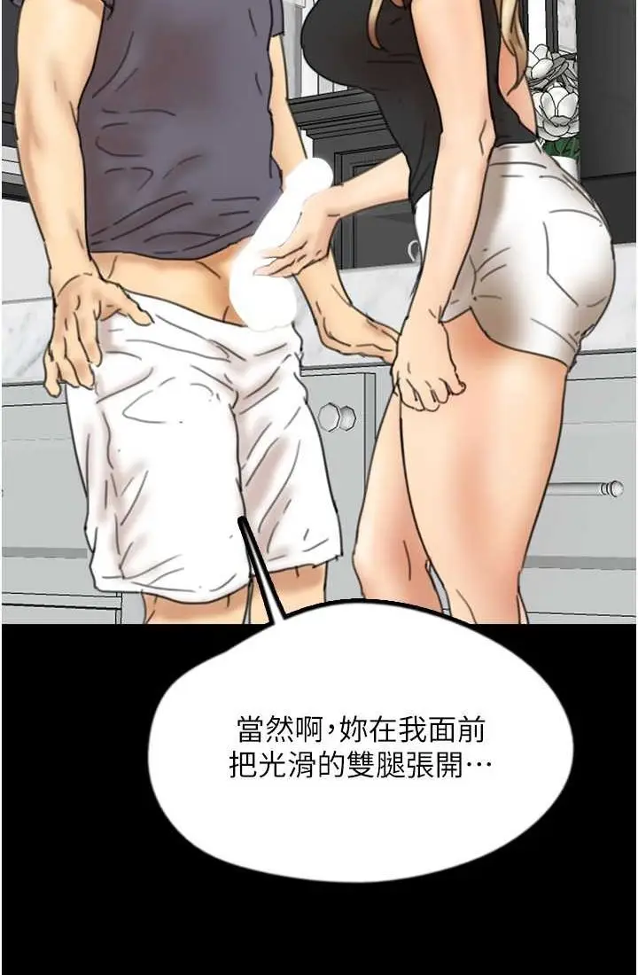 漫画《养父的女儿们》第28话第4张图