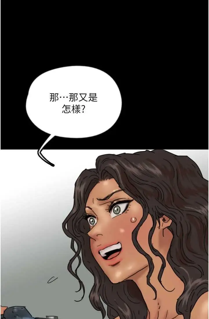 漫画《养父的女儿们》第28话第40张图