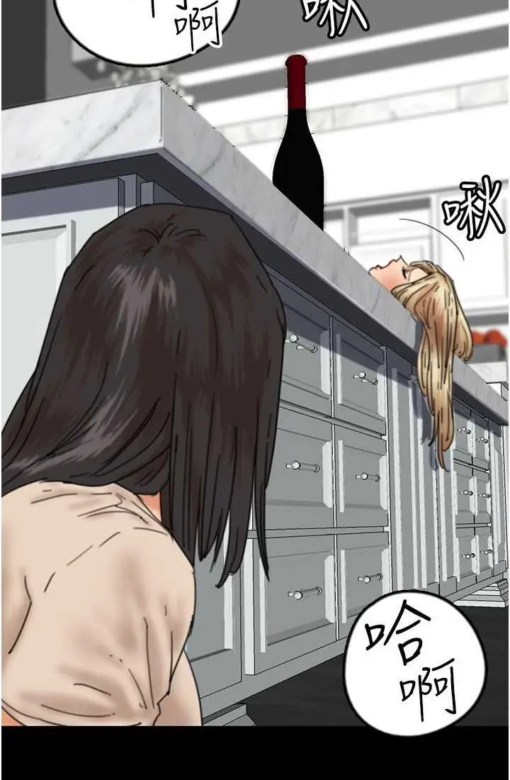 漫画《养父的女儿们》第28话第43张图