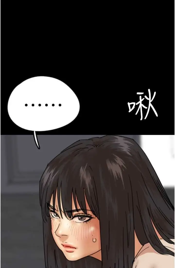 漫画《养父的女儿们》第28话第44张图