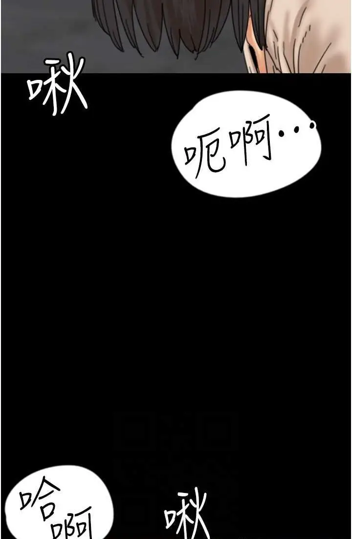 漫画《养父的女儿们》第28话第45张图