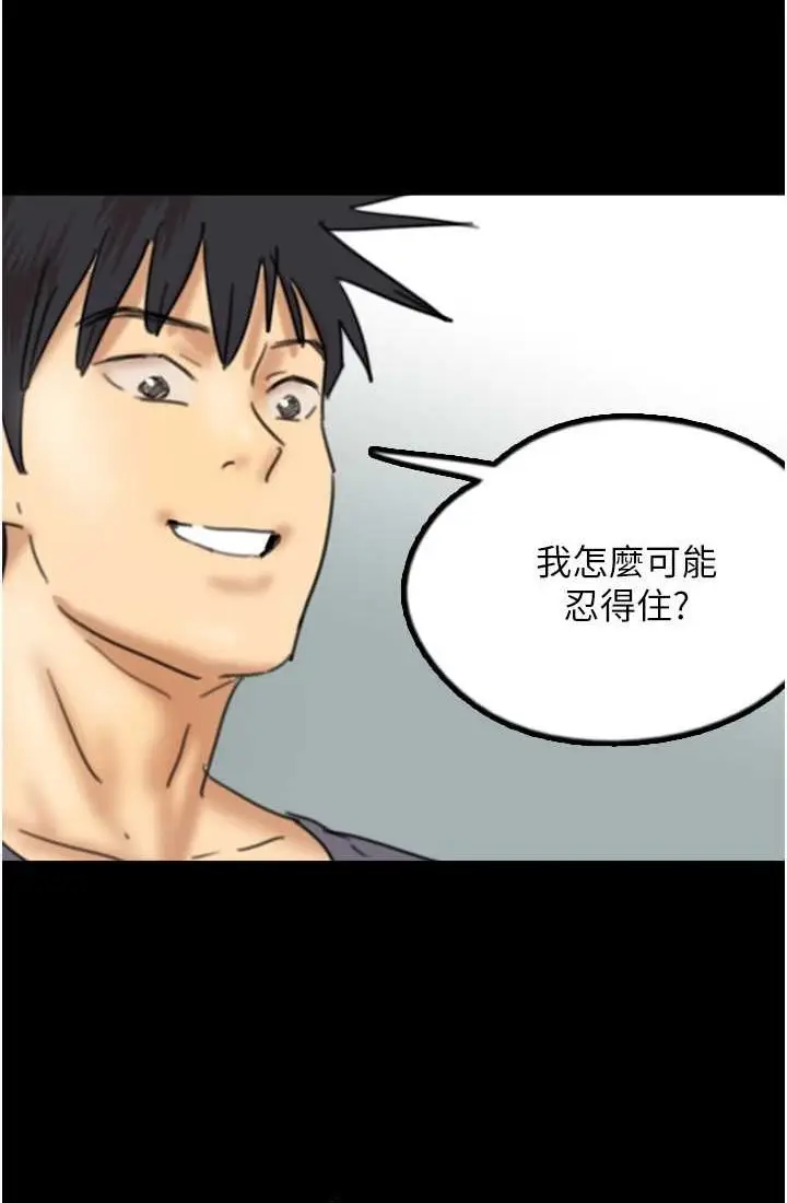 漫画《养父的女儿们》第28话第5张图