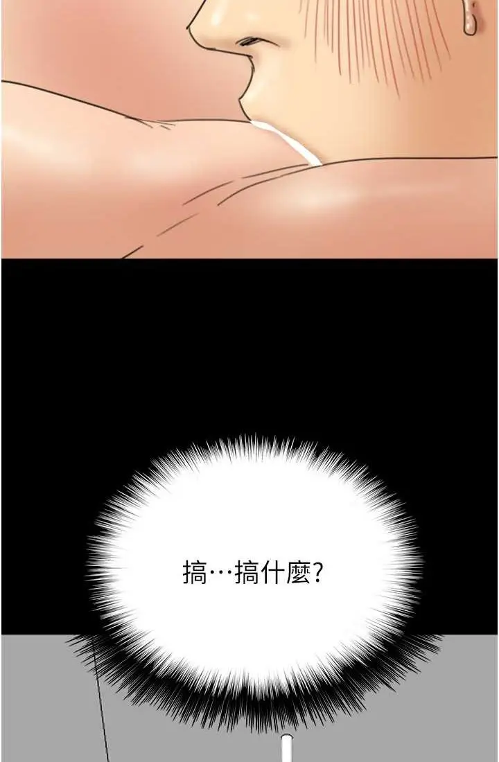 漫画《养父的女儿们》第28话第50张图