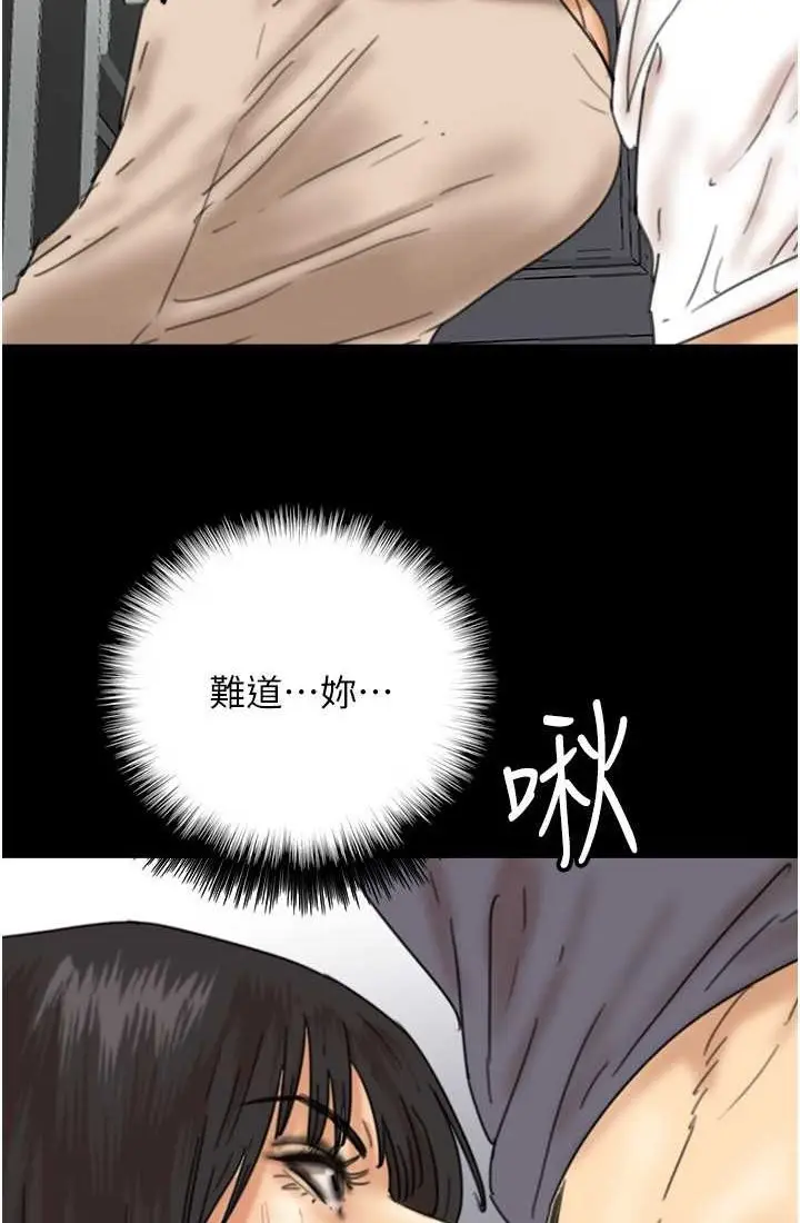 漫画《养父的女儿们》第28话第52张图