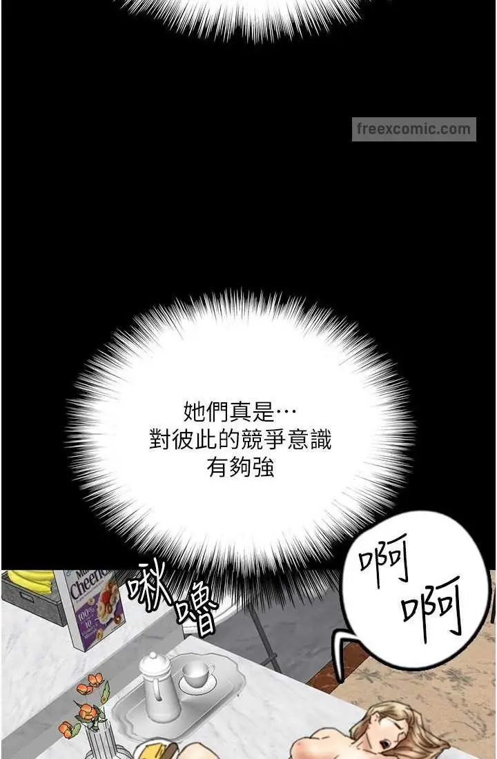 漫画《养父的女儿们》第28话第54张图
