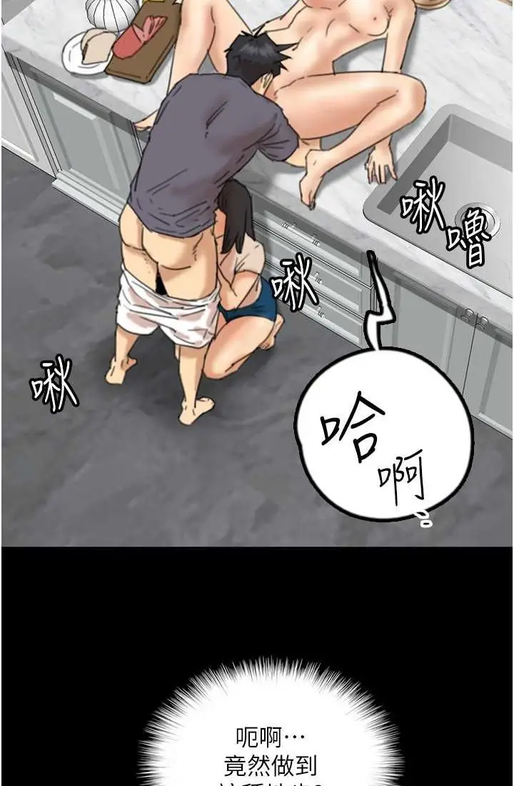 漫画《养父的女儿们》第28话第55张图