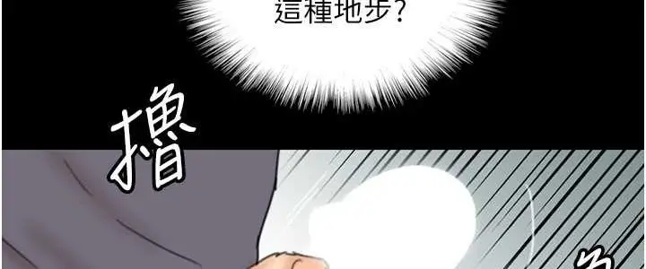 漫画《养父的女儿们》第28话第56张图