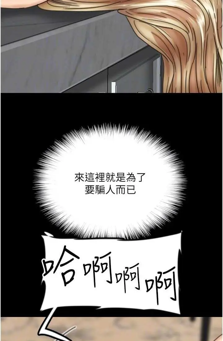 漫画《养父的女儿们》第28话第61张图