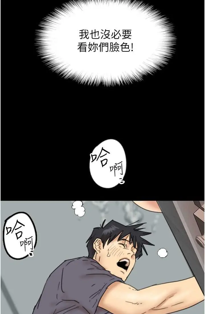 漫画《养父的女儿们》第28话第64张图