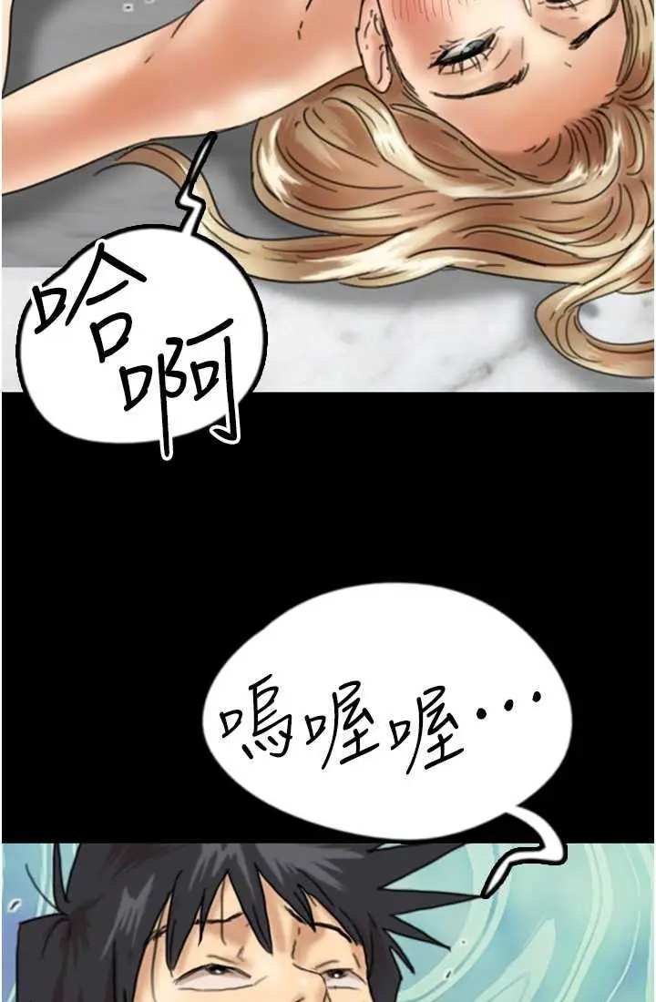 漫画《养父的女儿们》第28话第67张图