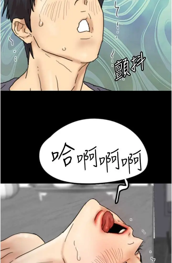 漫画《养父的女儿们》第28话第68张图