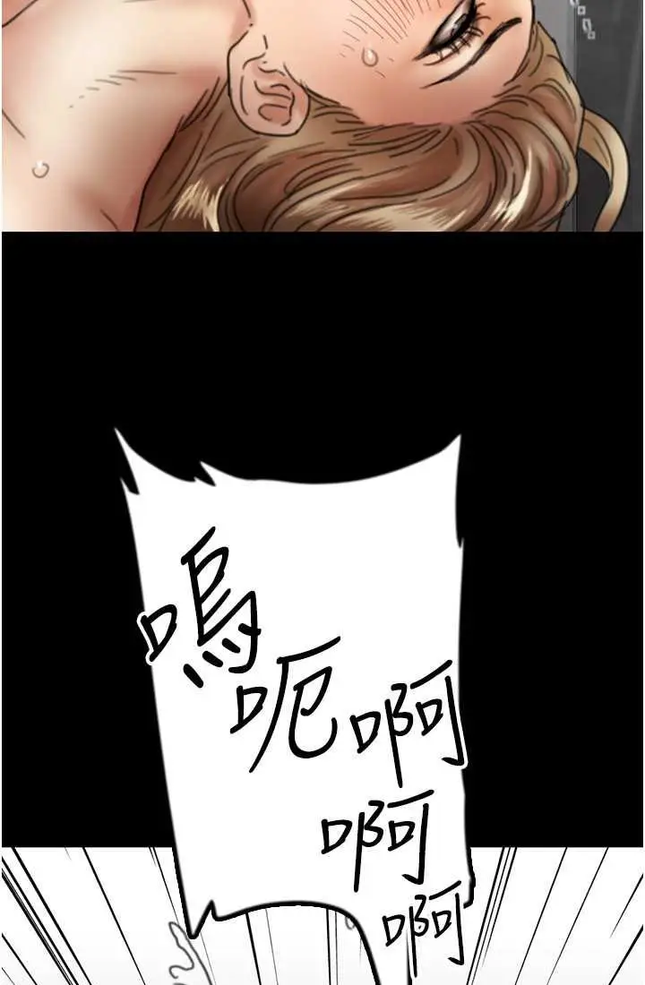 漫画《养父的女儿们》第28话第69张图