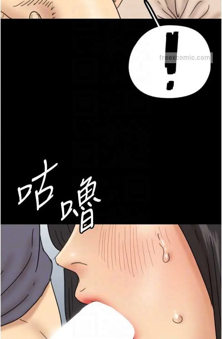 漫画《养父的女儿们》第28话第72张图