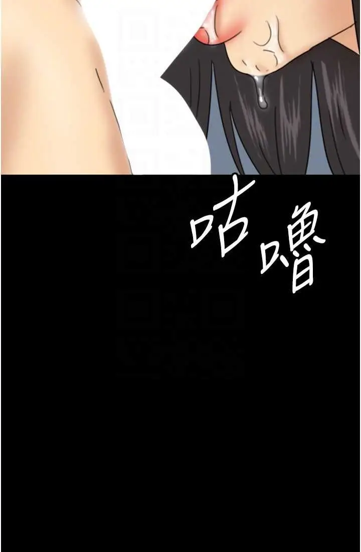 漫画《养父的女儿们》第28话第73张图