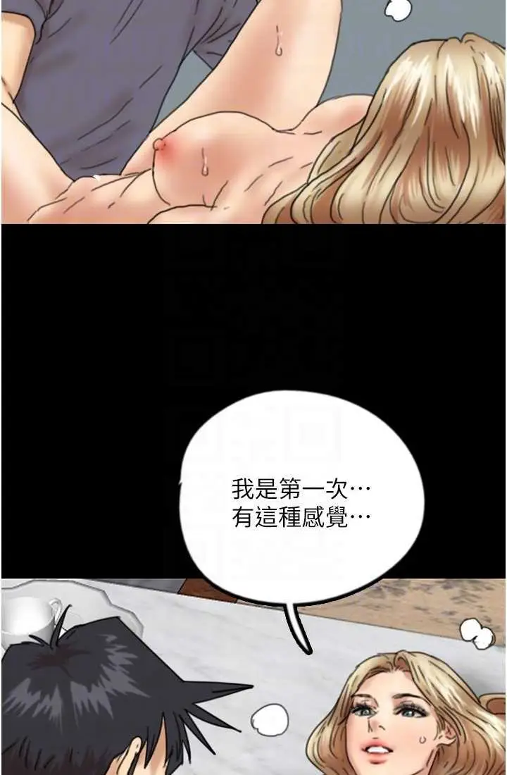 漫画《养父的女儿们》第28话第78张图