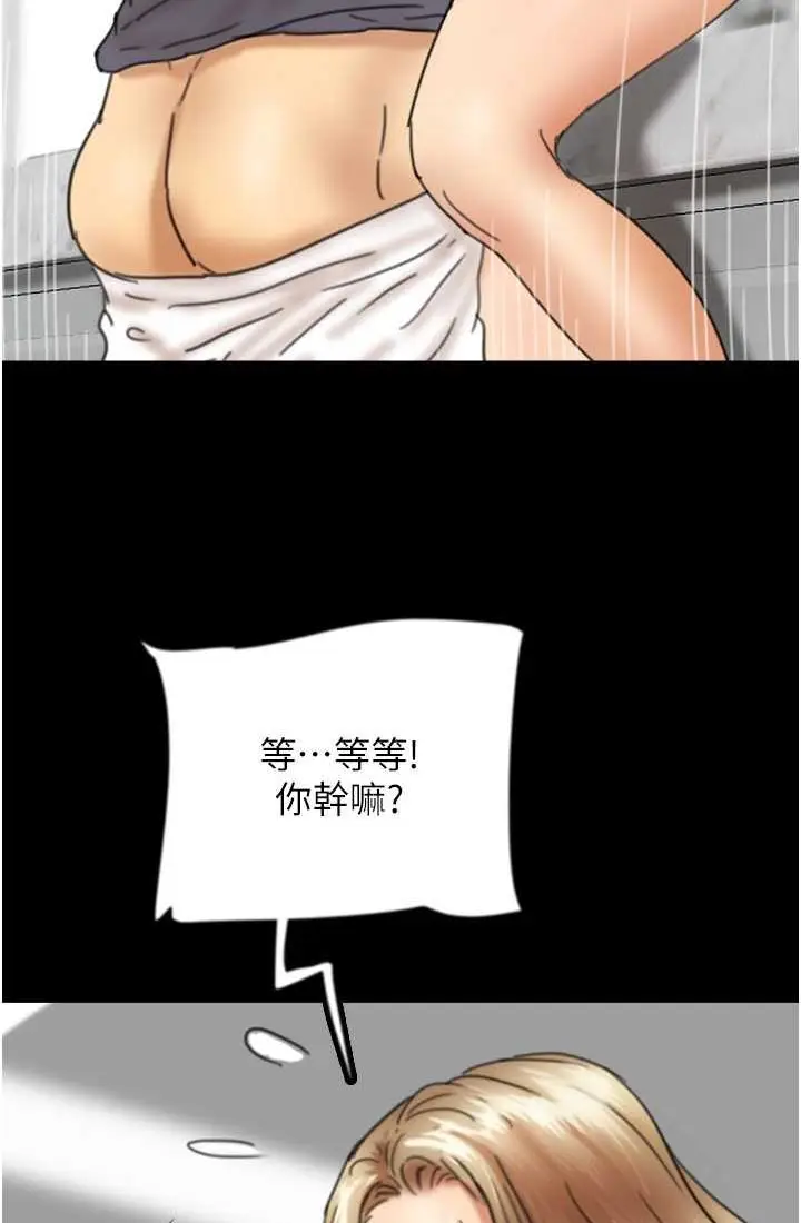 漫画《养父的女儿们》第28话第8张图