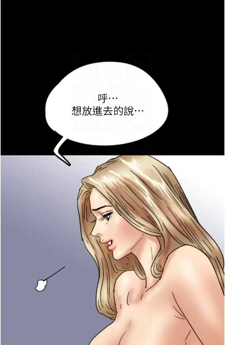 漫画《养父的女儿们》第28话第83张图