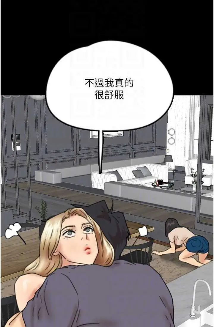 漫画《养父的女儿们》第28话第85张图