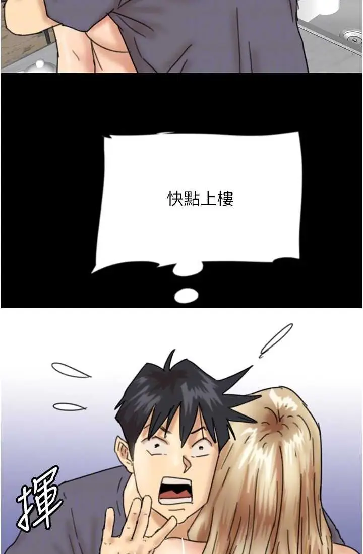 漫画《养父的女儿们》第28话第86张图