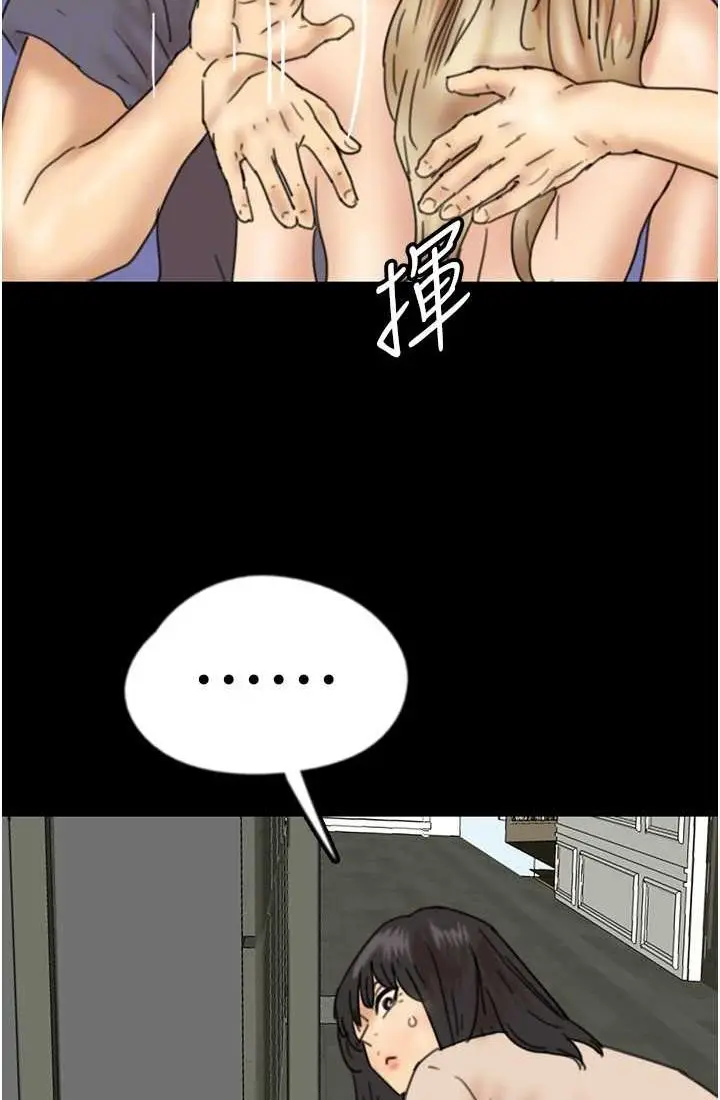 漫画《养父的女儿们》第28话第87张图