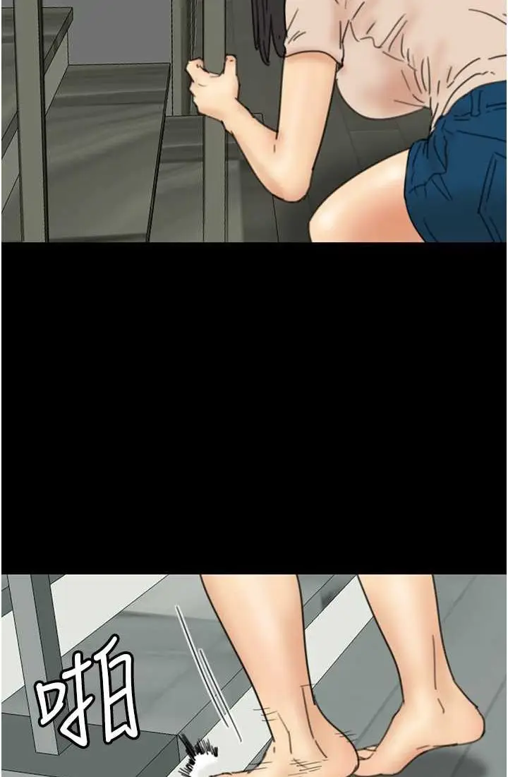 漫画《养父的女儿们》第28话第88张图