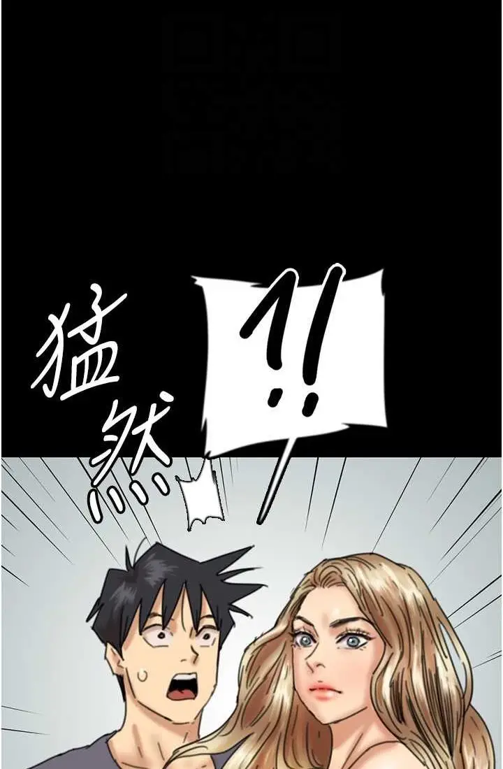漫画《养父的女儿们》第28话第92张图