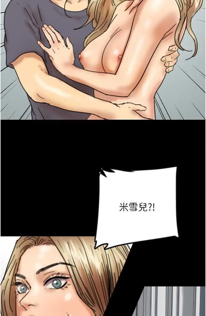 漫画《养父的女儿们》第28话第93张图