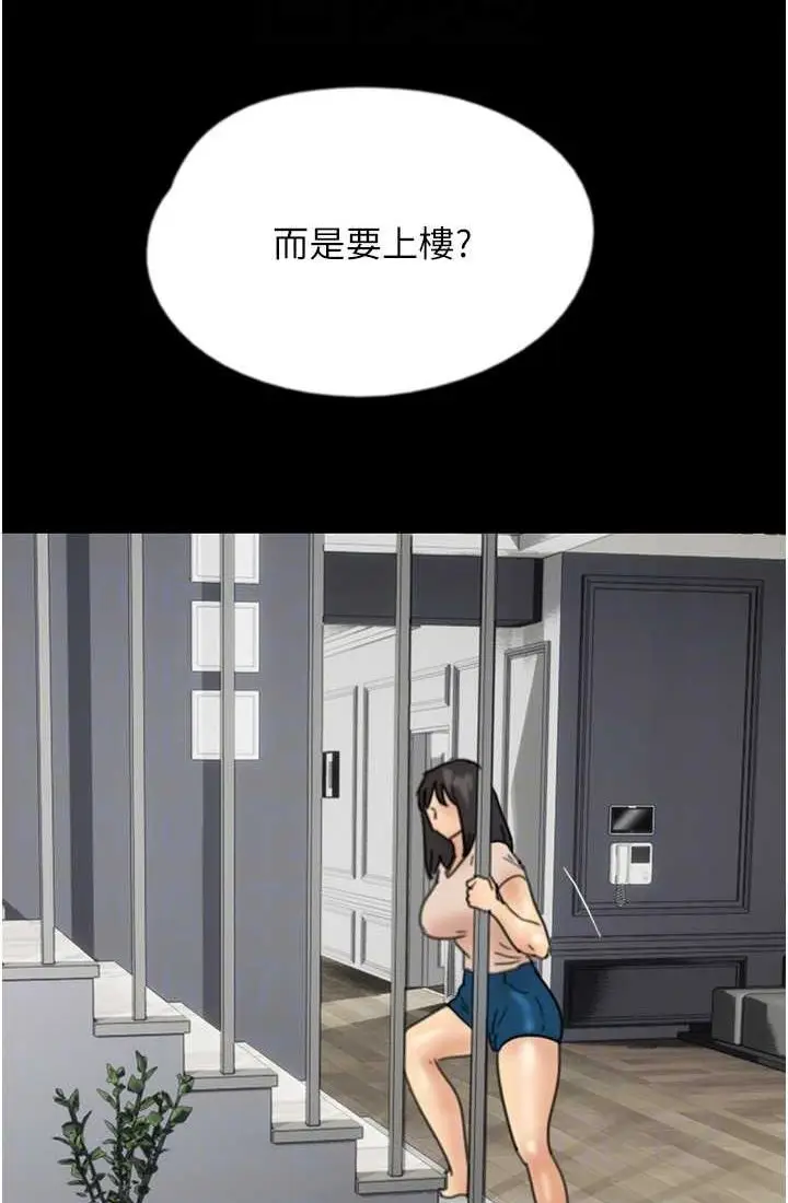 漫画《养父的女儿们》第28话第98张图
