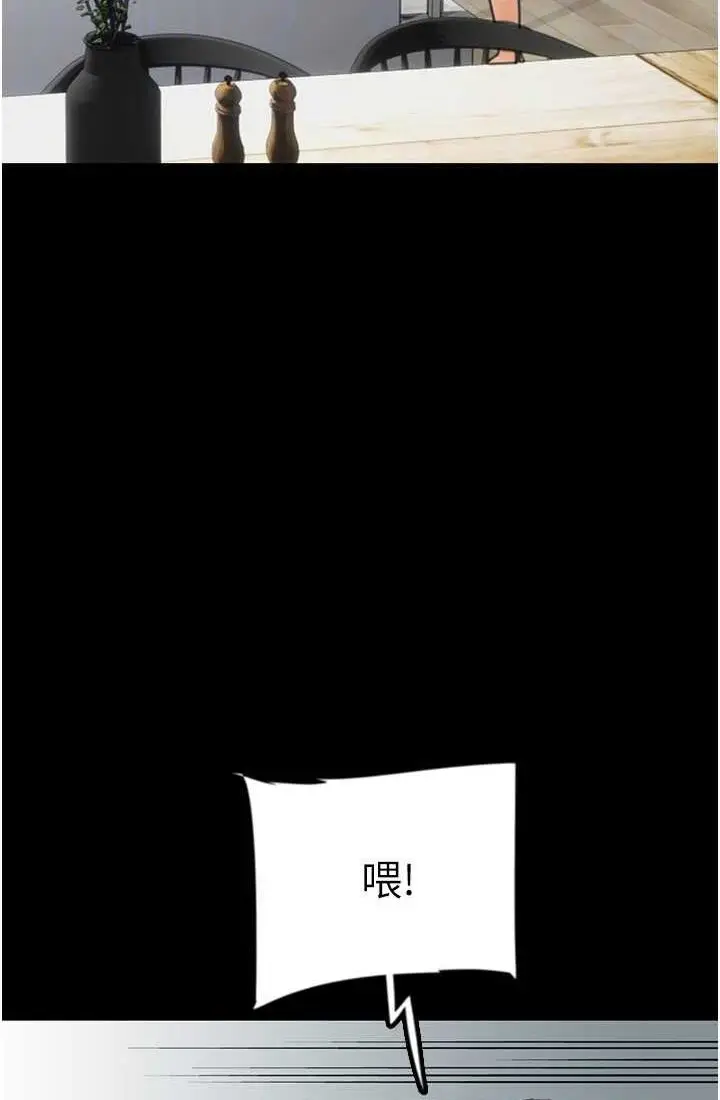 漫画《养父的女儿们》第28话第99张图