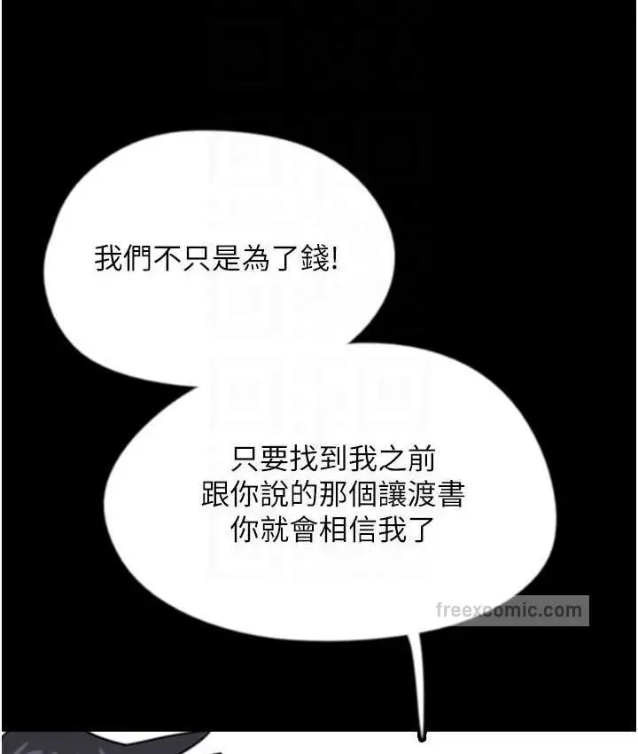 漫画《养父的女儿们》第29话第100张图