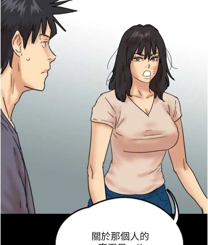 漫画《养父的女儿们》第29话第101张图