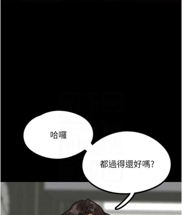 漫画《养父的女儿们》第29话第106张图