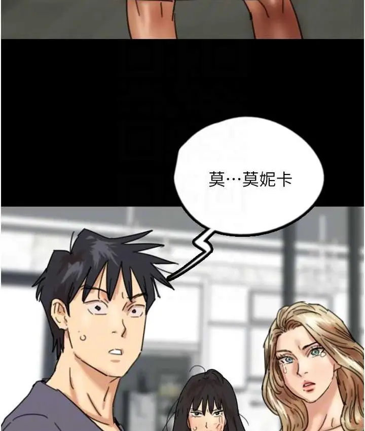 漫画《养父的女儿们》第29话第109张图