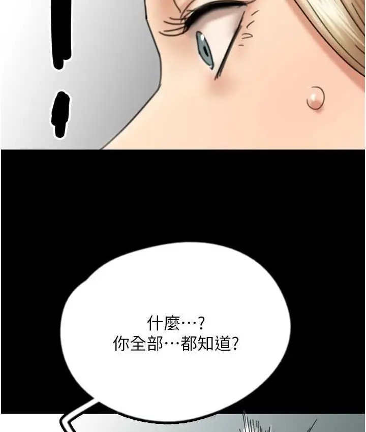 漫画《养父的女儿们》第29话第11张图
