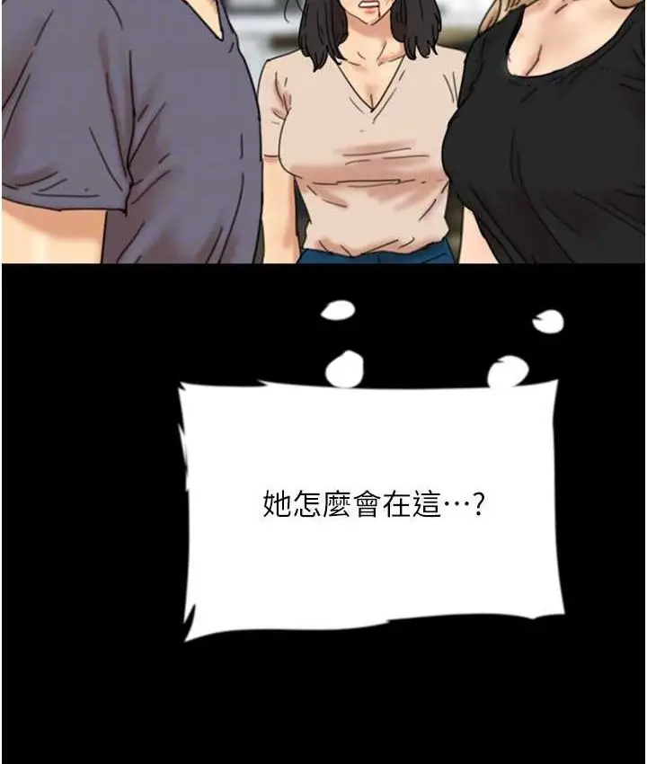 漫画《养父的女儿们》第29话第110张图