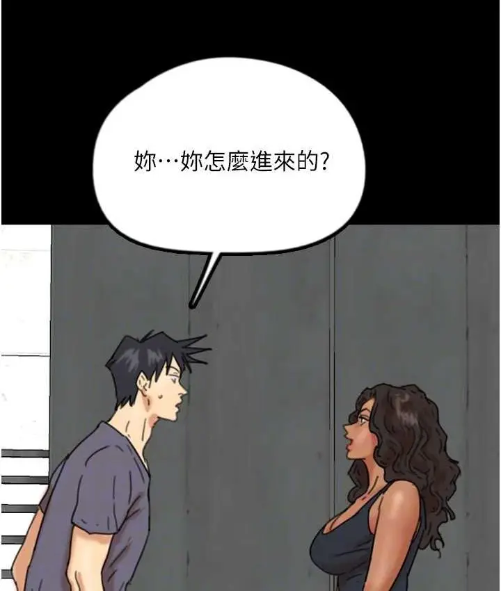 漫画《养父的女儿们》第29话第111张图