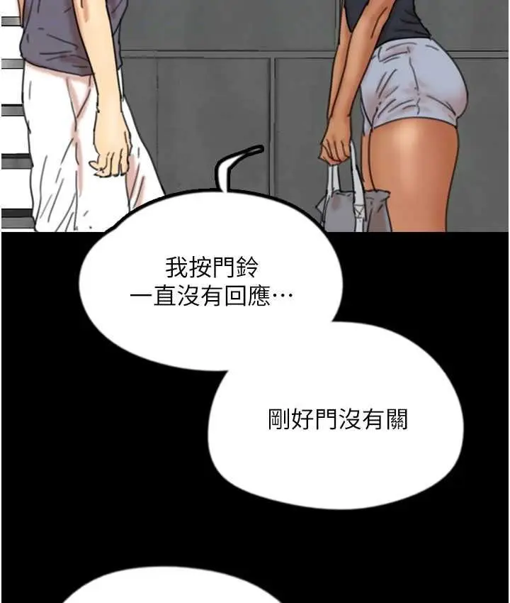 漫画《养父的女儿们》第29话第112张图
