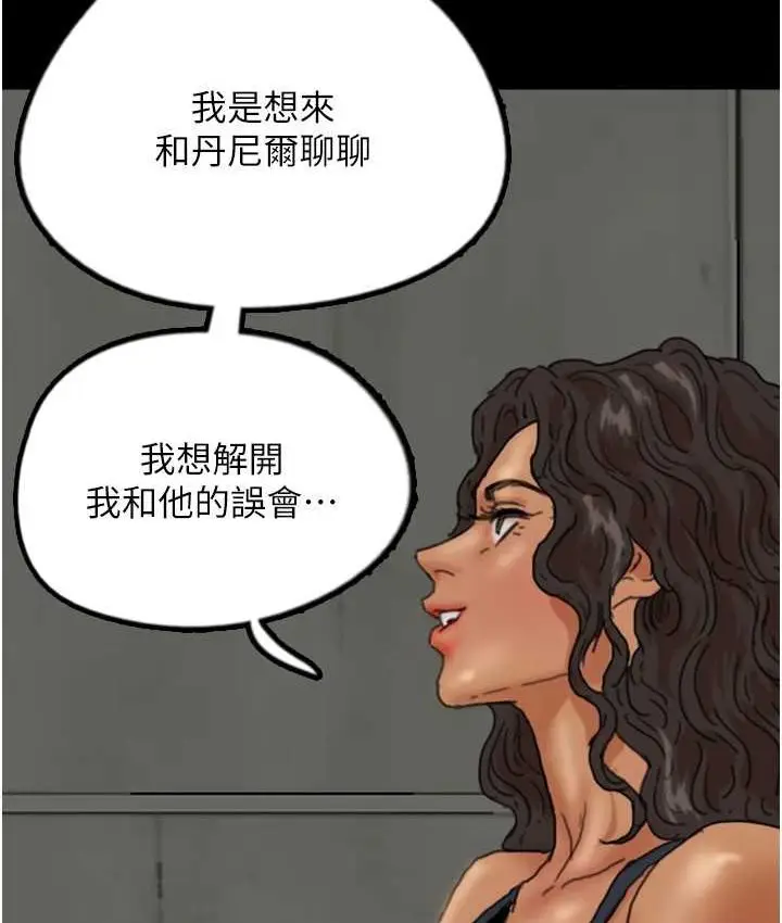 漫画《养父的女儿们》第29话第113张图