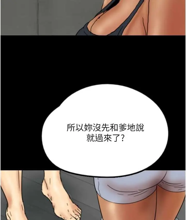 漫画《养父的女儿们》第29话第114张图