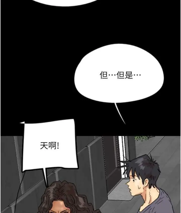 漫画《养父的女儿们》第29话第116张图